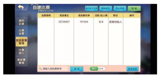 麻将|“江西麻友”搓出上市公司？毛利率超90%，中至科技三闯港交所