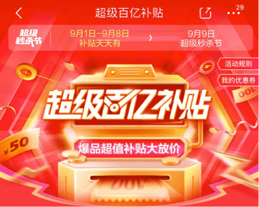 九月就要买买买！京东99超级秒杀节LA MER精粹液699元了解一下