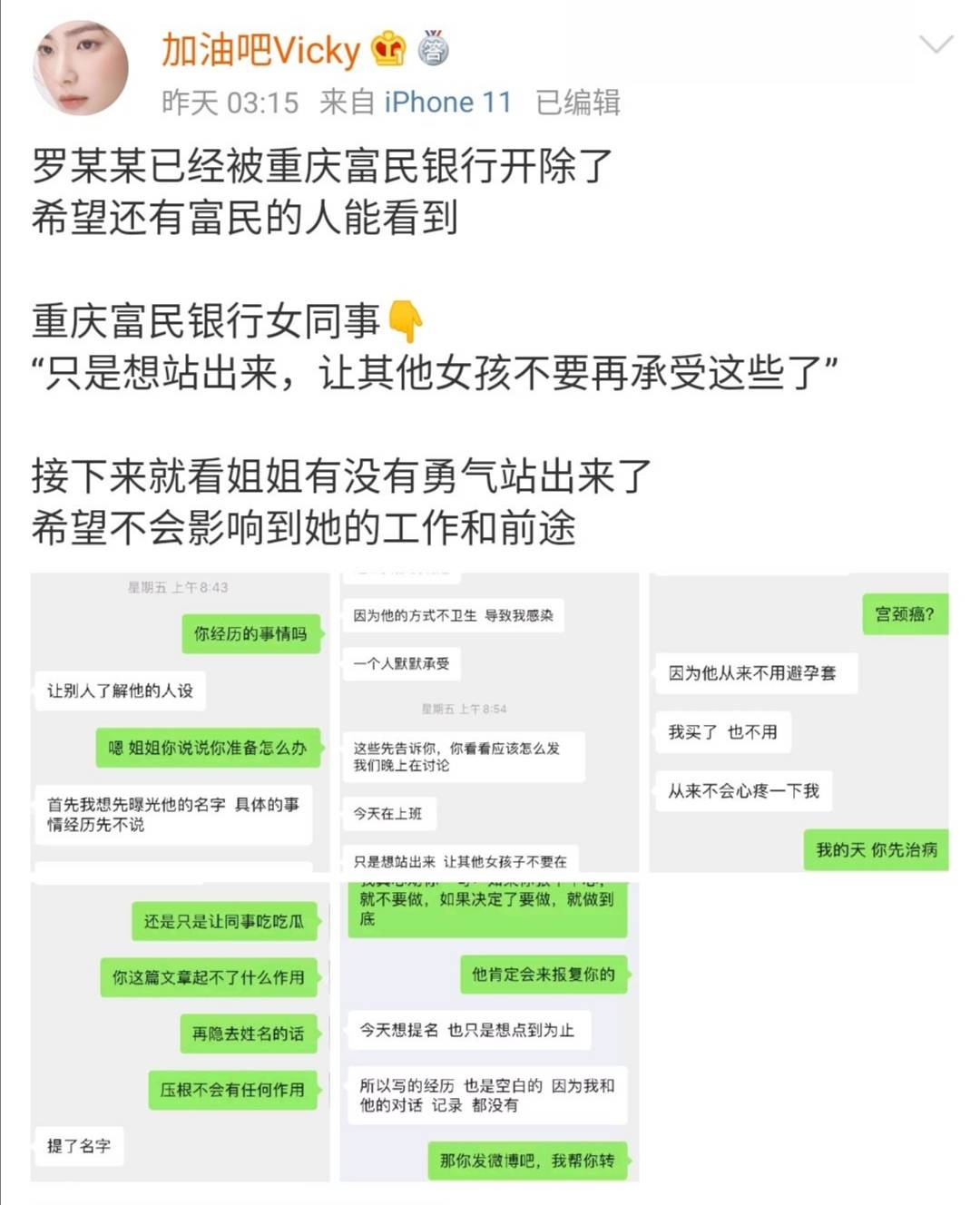 长文|罗冠军称梁颖方愿公开道歉 发长文证明自己清白 女方被吓到改名