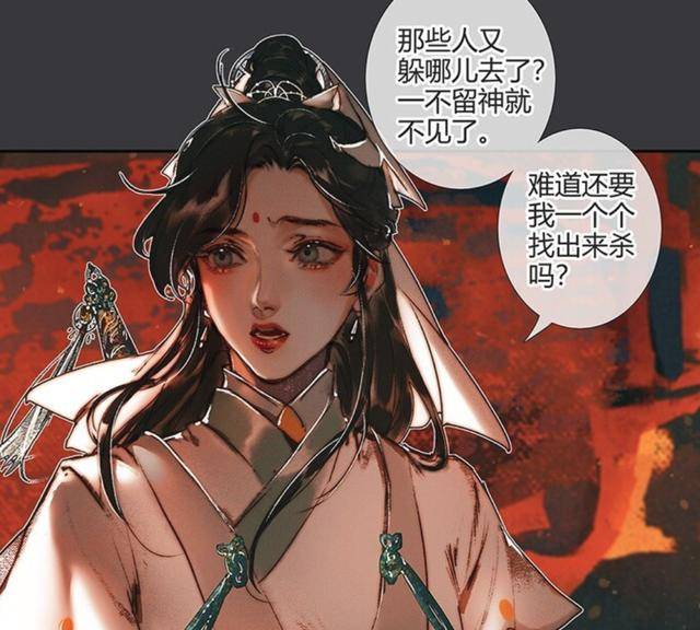 天官:双玄登场,黑水口嫌体直,女相身材凹凸有致,御姐范儿十足