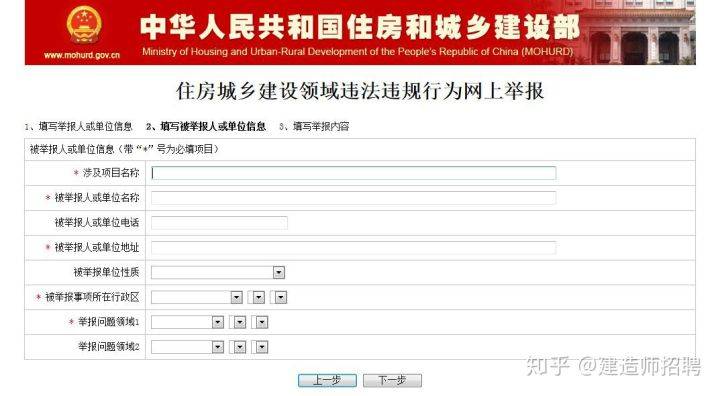 各省建造师办事咨询电话与投诉指南