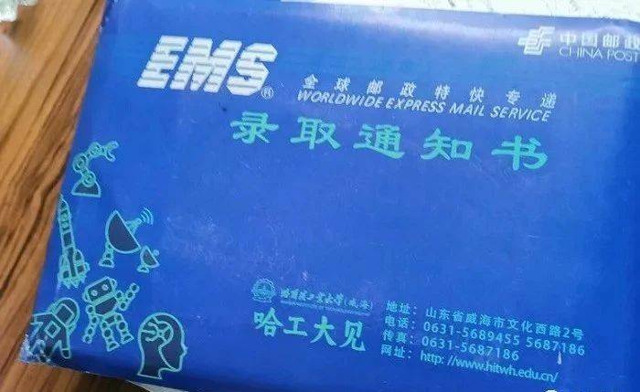 志愿|准备复读，为何收到5封大学录取通知书？高考成绩250分没报志愿