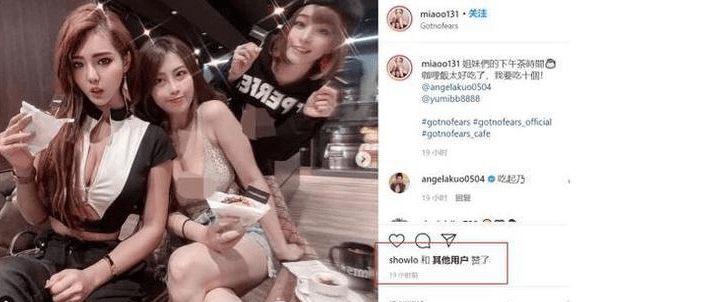 美女|点赞性感网红引热议！罗志祥疑晒照回应:关你屁事