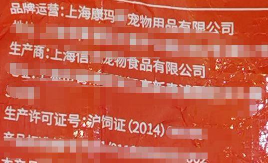警告|国产羊肉狗粮测不出羊肉后续，生产工厂伪造，信Y可能律师函警告