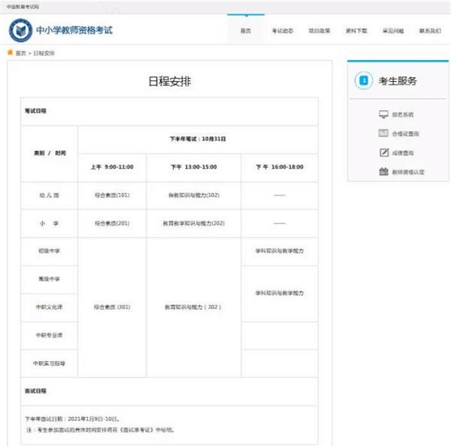 学习通怎么看考试时间 ab13dc10c10e48f0884e6acf350b9855.png