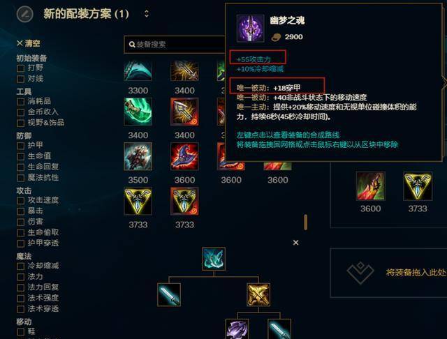 lol:哪几件装备的特性凑在一起,合成一件新装备,可以拯救adc?