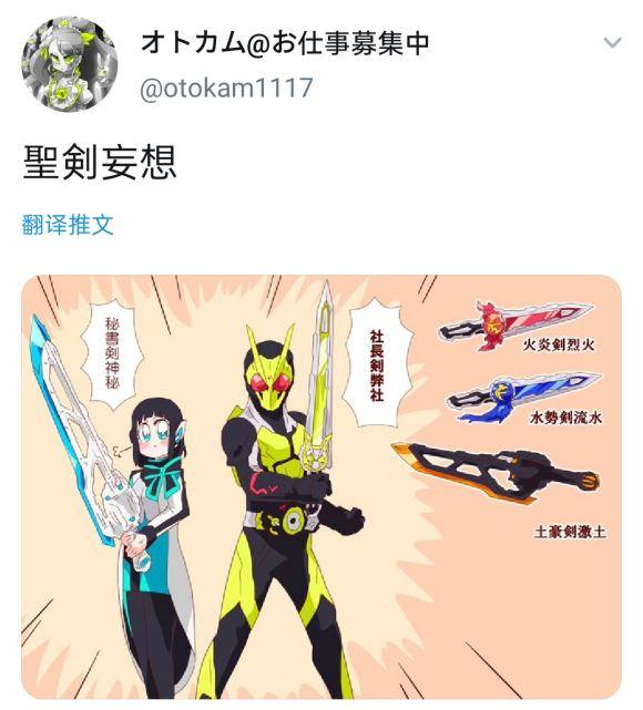 假面骑士01伊兹漫画来袭你喜欢吗