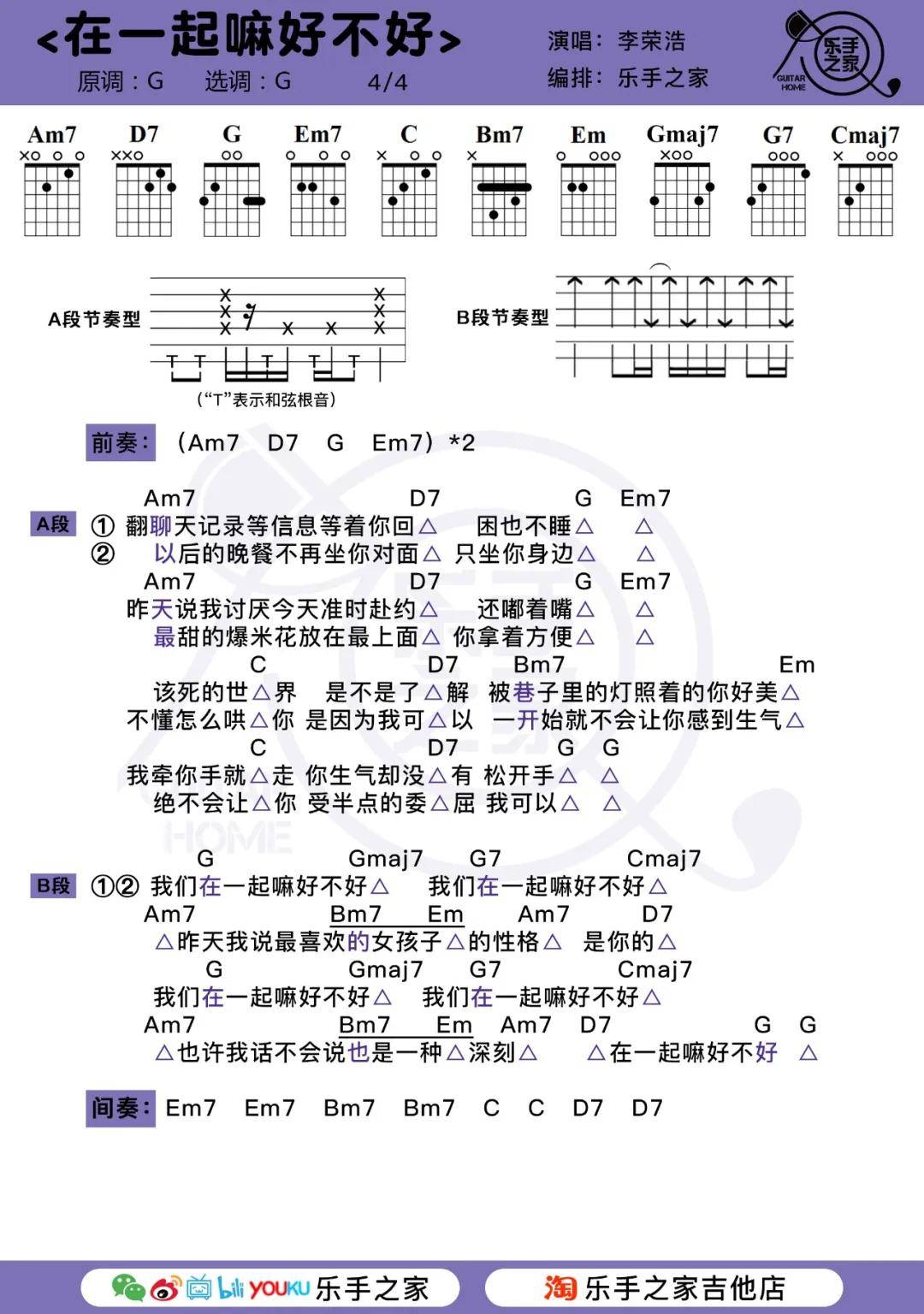 吃鸡神曲曲谱二胡_吃鸡神曲谱子图片(2)