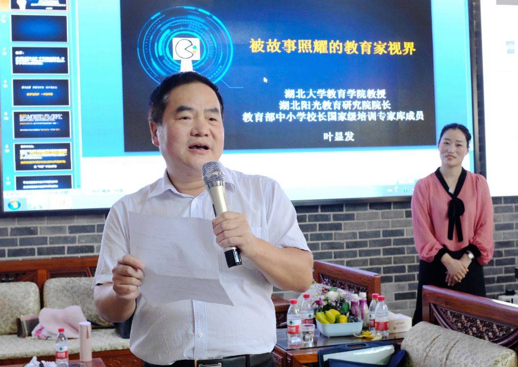 教育|立德树人丹心红——湖北襄阳首届襄派教育家思享会在栖溪小镇举办