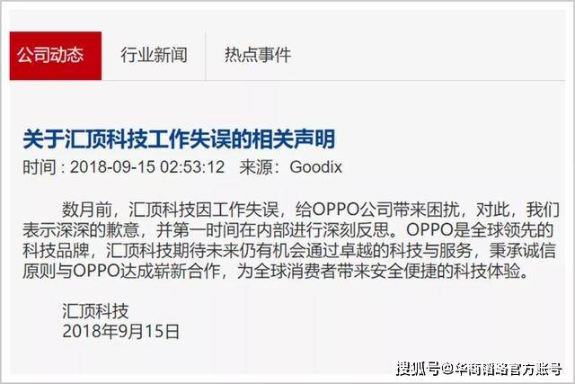 芯片|中国首家千亿市值芯片公司的浮与沉