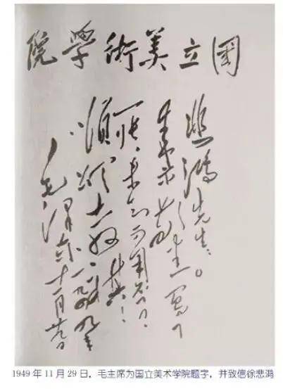 毛主席|都出自谁手？出乎你的想象！中国各高校的题字