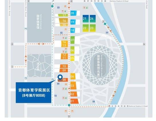 消息资讯|首都体育学院-2020服贸会 “物媒体育”技术展示办学成果