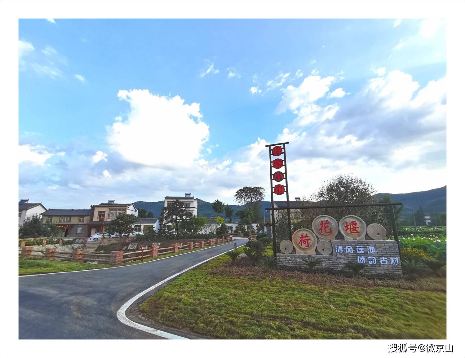 京山又一乡村旅游景点建成开放:邮驿小镇,值得一看