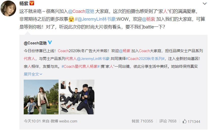 Coach|杨紫为代言Coach减重10斤?可品牌做公益也没法洗白辱华的事实...