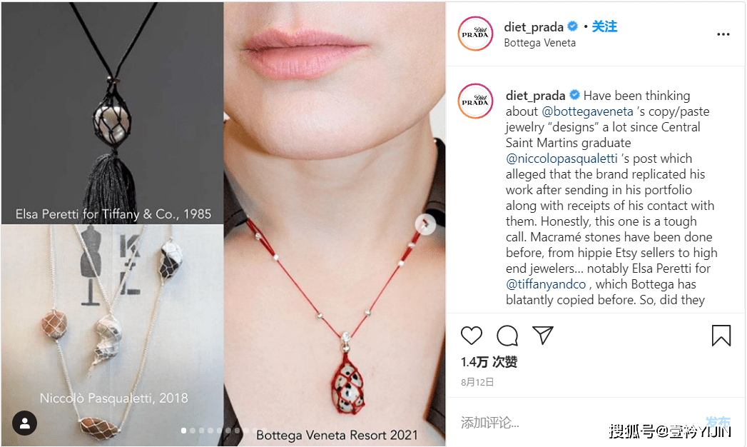 Prada|时尚“纪检委” ｜ Fashion警察Diet Prada不来认识一下吗？