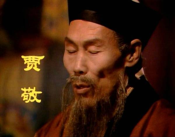 贾政|《红楼梦》里，冷子兴为什么会说贾敬的兄长贾敷不该死？