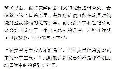 张新成简谱_张新成手机壁纸