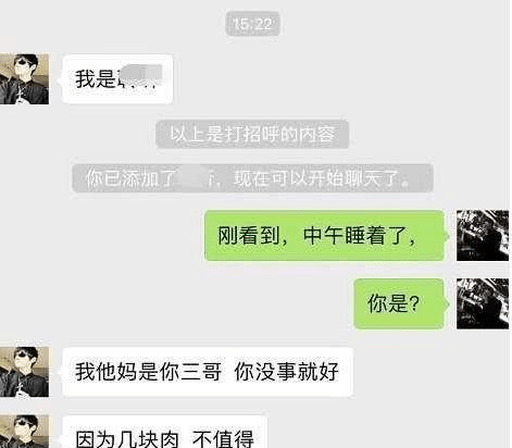 老总的备注_快手活粉留备注图片(2)