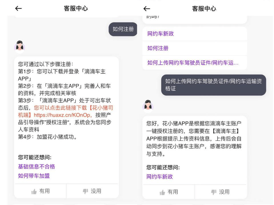 试运营|花小猪难下沉