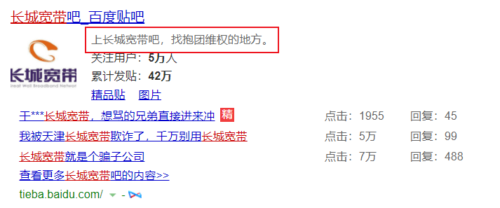 宽带|坐拥千万用户的长城宽带，如今100万贱卖转让！