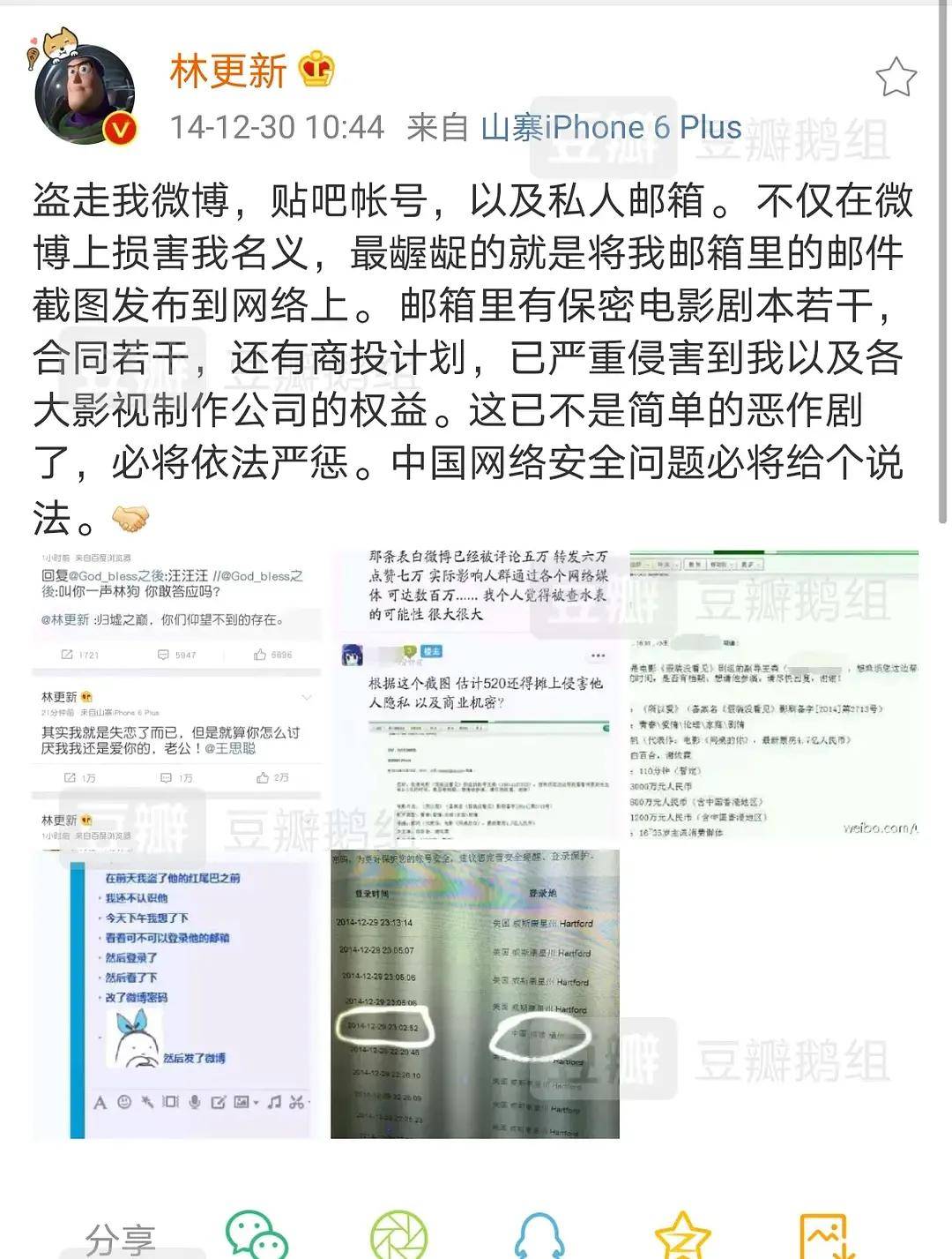 合伙|原创万茜又双叒翻车了？经纪人和闺蜜合伙盗走自己的vx号跟男星发私信？