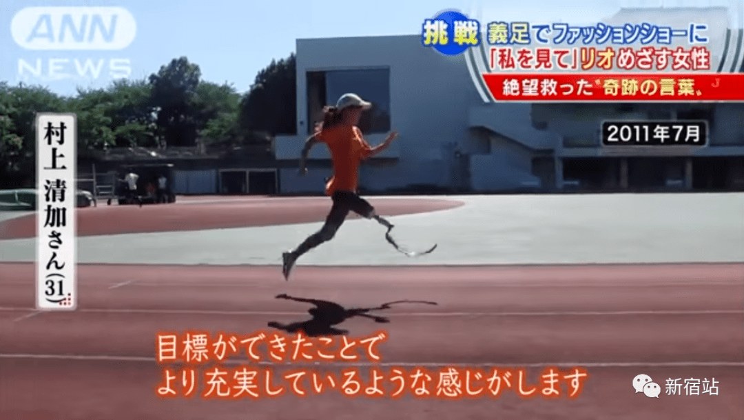 村上|日本一失去单脚的特殊模特，她的人生，希望能给你带来希望
