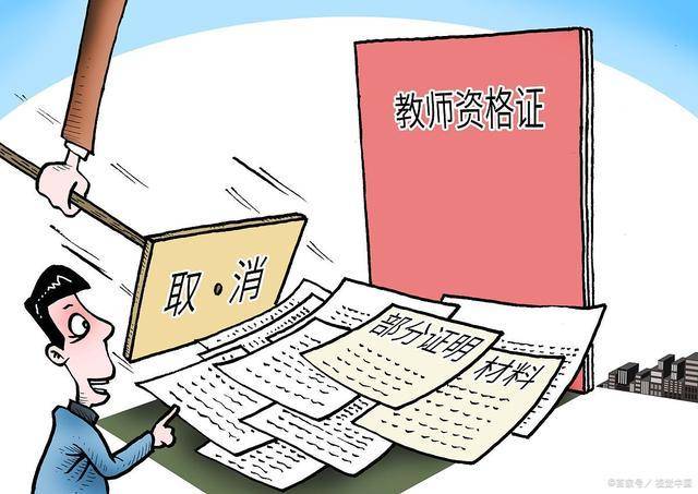 资格证|考教师资格证有年龄限制吗？能不能考两个教师资格证？