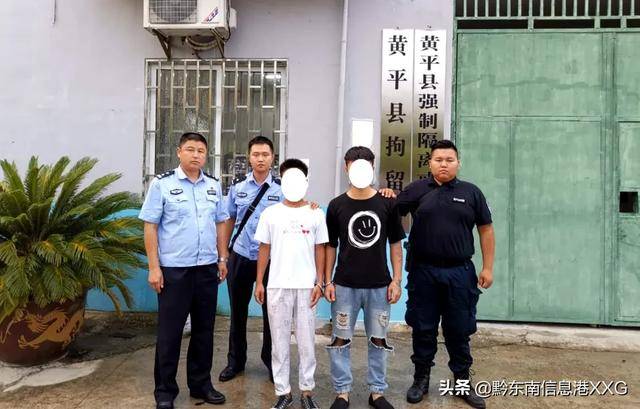 黄平旧州两男子深夜酒后飙车被拘留