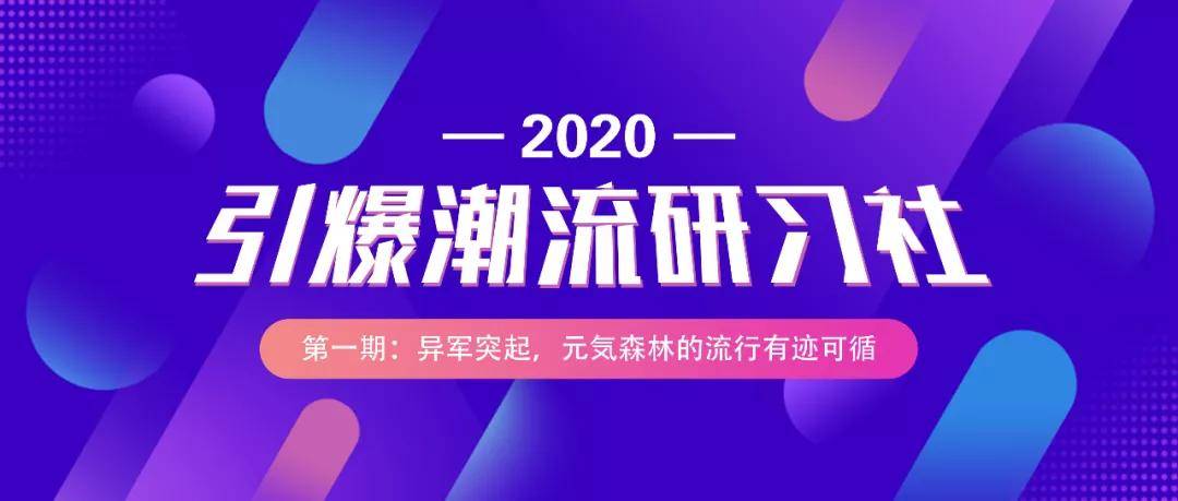 观点评论|分析了元气森林、三顿半等网红品牌？我读懂了事物流行背后的规律