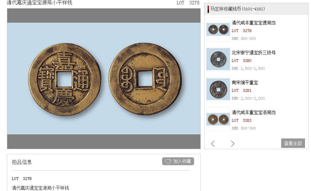 收藏什么容易升值 5f3d26d9c4f2402bb47926ea8decda90.jpeg