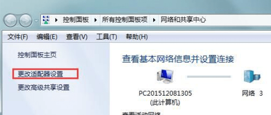 ‘雷火电竞在线登录官网’
win7默认网络不行用如何解决(图1)