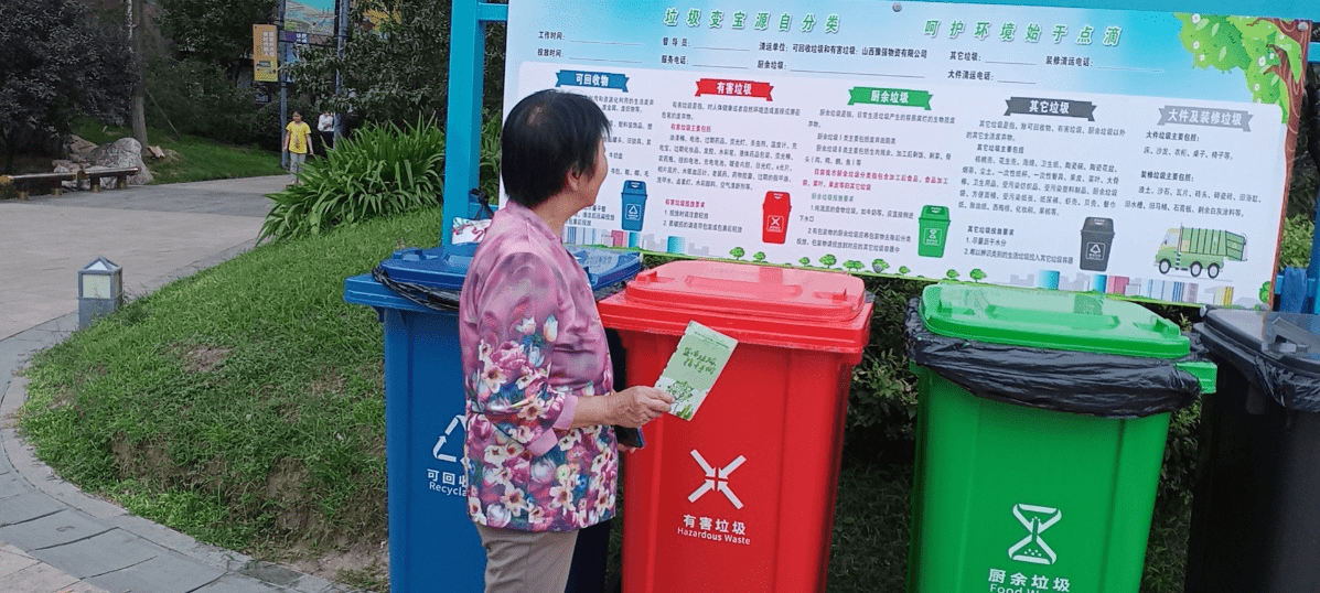 垃圾分类|太原市万柏林区：金域阅山小区 垃圾分类开始啦