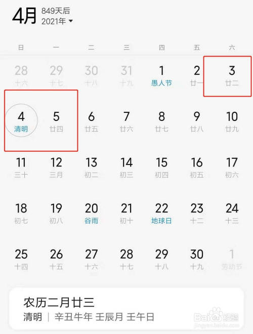 2021年五一劳动节放假时间安排:5月1日—5月3日,共3天,5月8日要上班