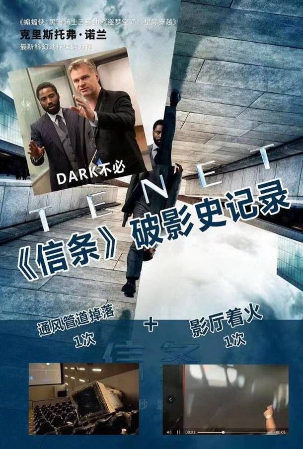 片名 tenet/ tempus (2020),别名tenet天能(港/台) / 时空追捕.