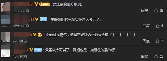 黄圣依节目自曝《浪姐》最怕宁静，现场爆对方