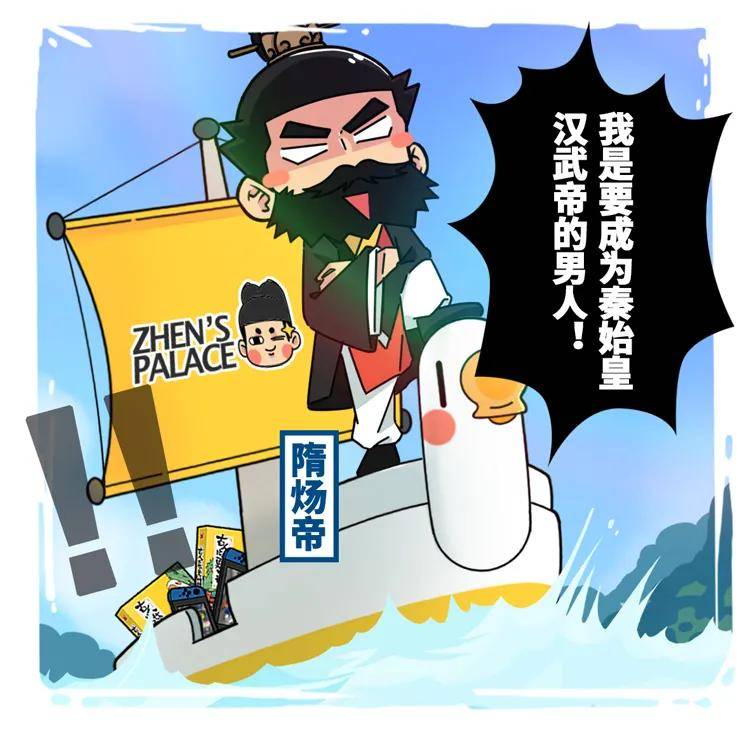 秦皇汉武|时间管理大师，迷恋秦皇汉武：当皇帝也信成功学，会有什么后果？