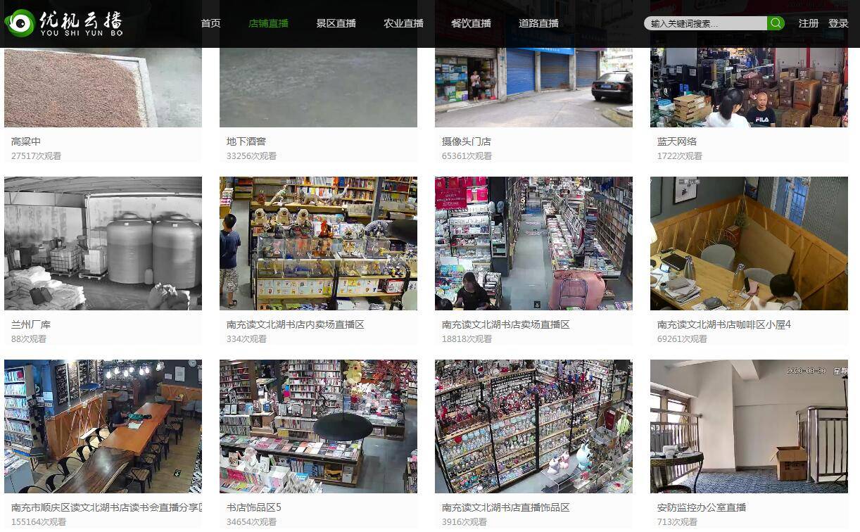 华体会官方网站监控摄像头直播网站平台(图2)