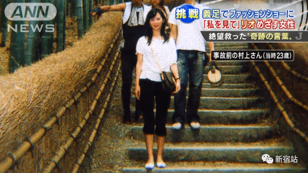 村上|日本一失去单脚的特殊模特，她的人生，希望能给你带来希望
