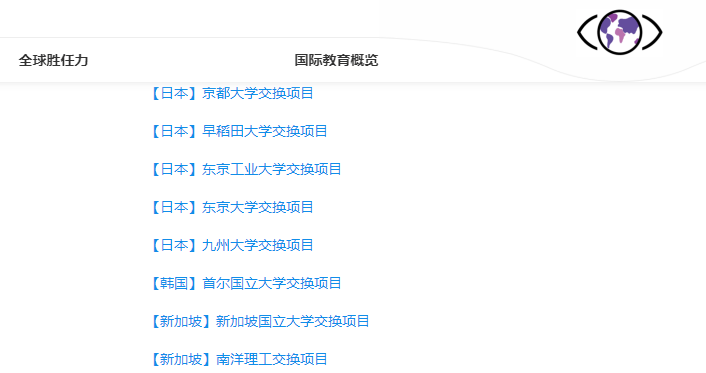 亚洲|?最近爆火的“亚洲留学”Q&A，第2个问题几乎人人都在问……
