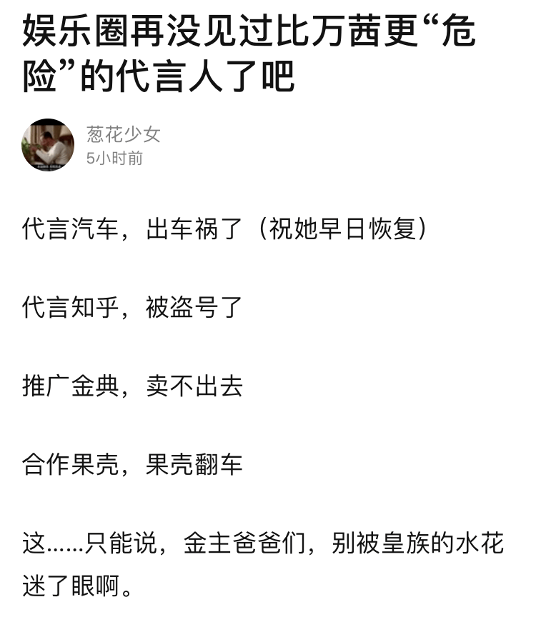 合伙|原创万茜又双叒翻车了？经纪人和闺蜜合伙盗走自己的vx号跟男星发私信？