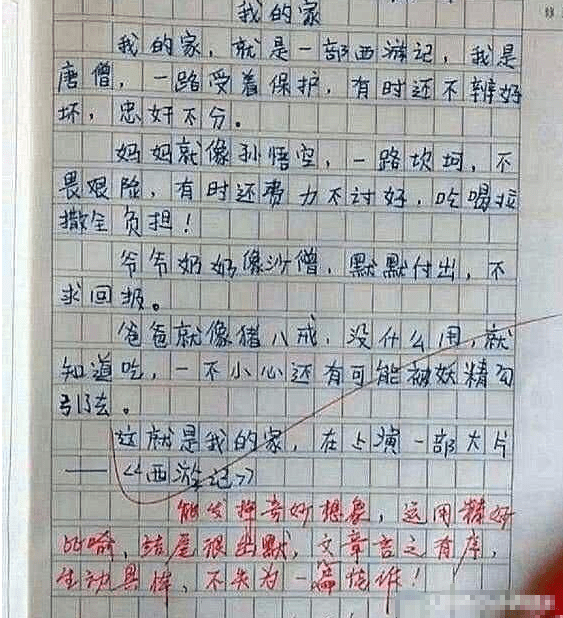 小学生作文得满分,全靠奇葩脑洞,实在是上上佳作!_手机搜狐网