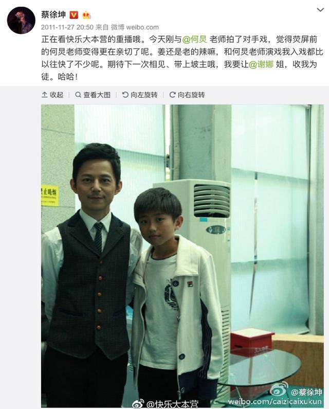 开云app官网下载手机版-
时隔7年 蔡徐坤再上快乐大本营 网友：2011年讲话就这么懂(图2)