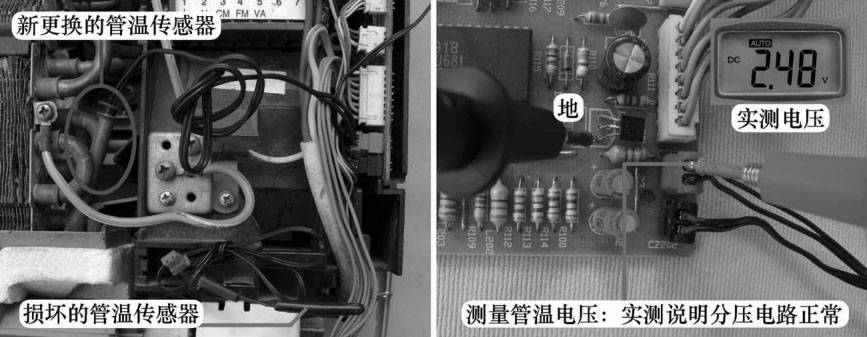 管温传感器阻值变大损坏故障说明:以美的kfr-50lw/dy-ga(e5)柜式空调