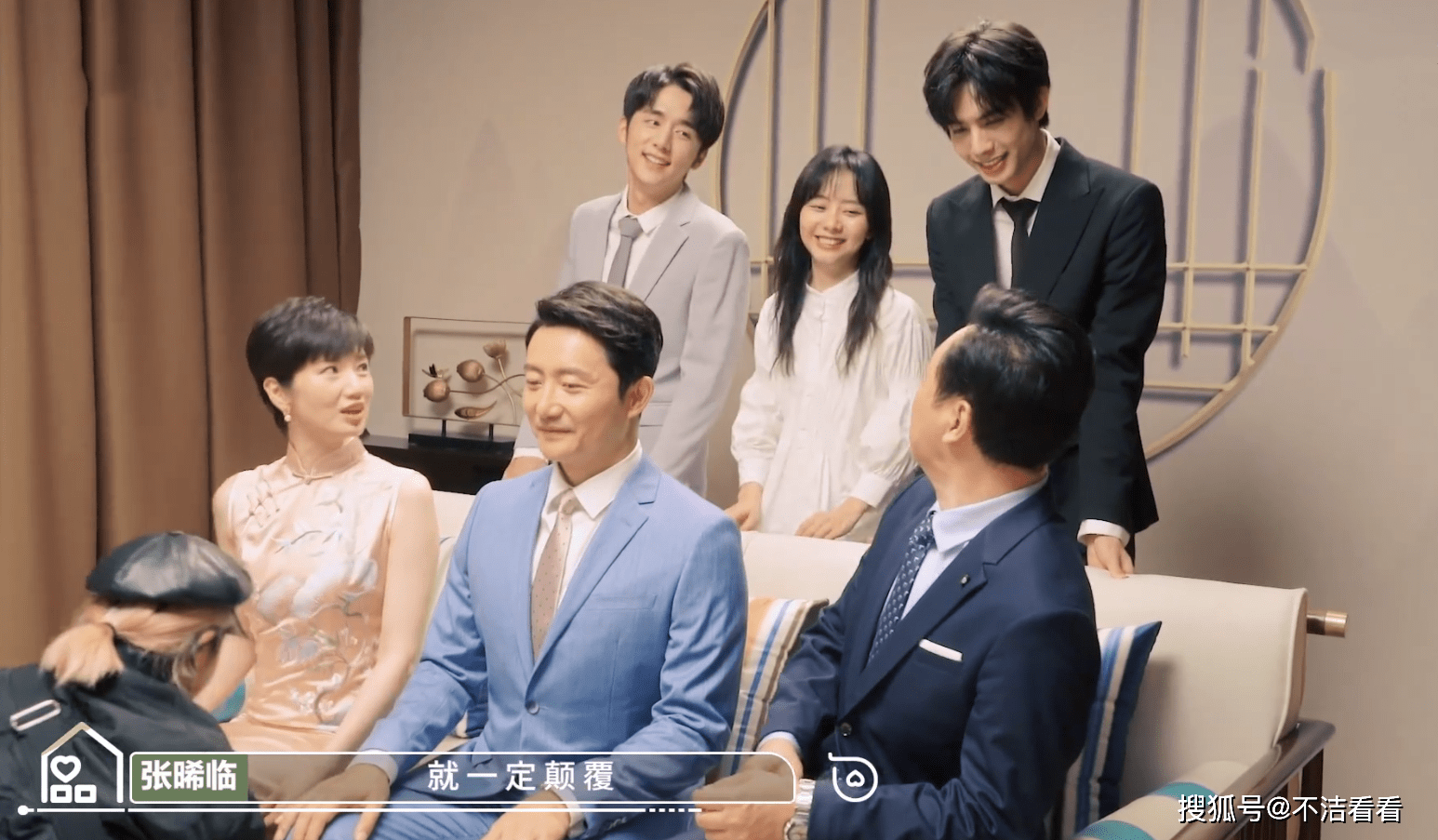 《以家人之名》全家福花絮:贺梅给自己加动作,凌爸搞笑担当