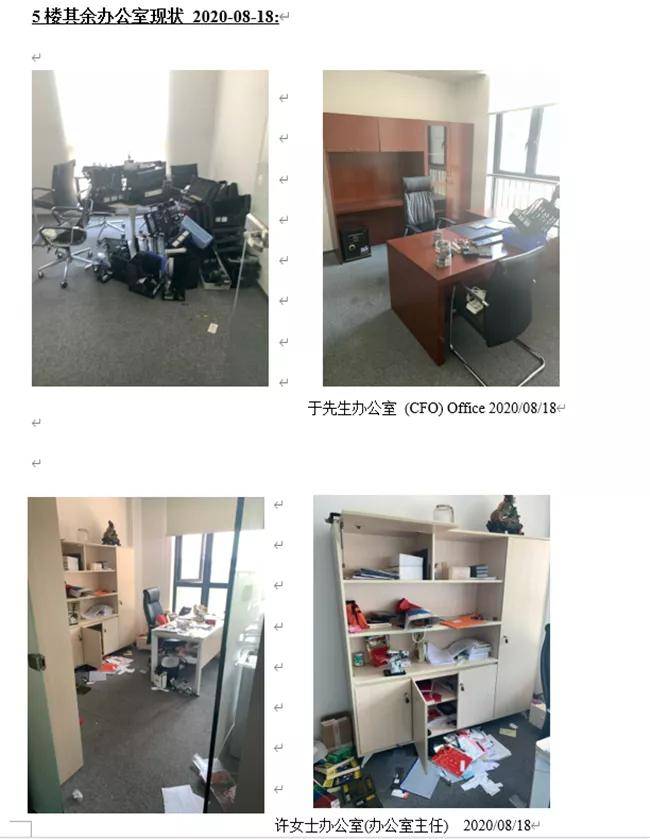 告知书|赛麟内部“一片狼藉” 员工《回告知书》按满手印抗争到底