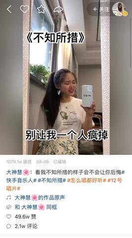 &amp|12号唱片参赛歌曲《不知所措》双平台破亿，快手&QQ音乐助力好歌出圈