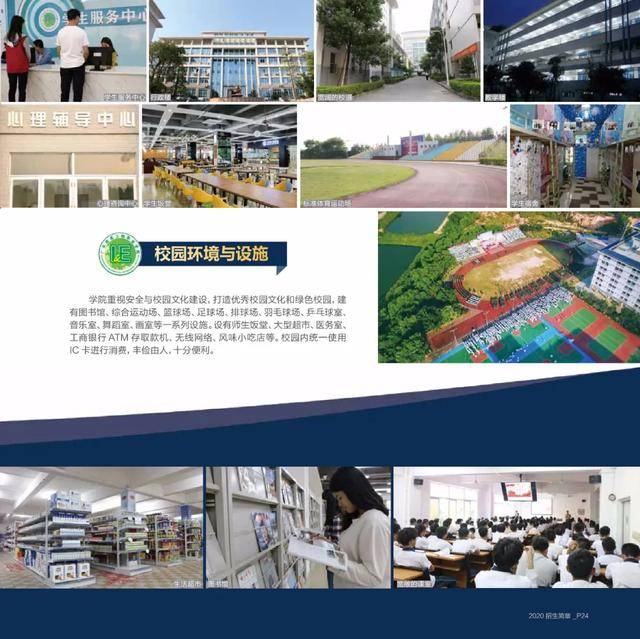 志愿|注意！专科第二次征集志愿8日开始！欢迎报考广东信息工程职业学院