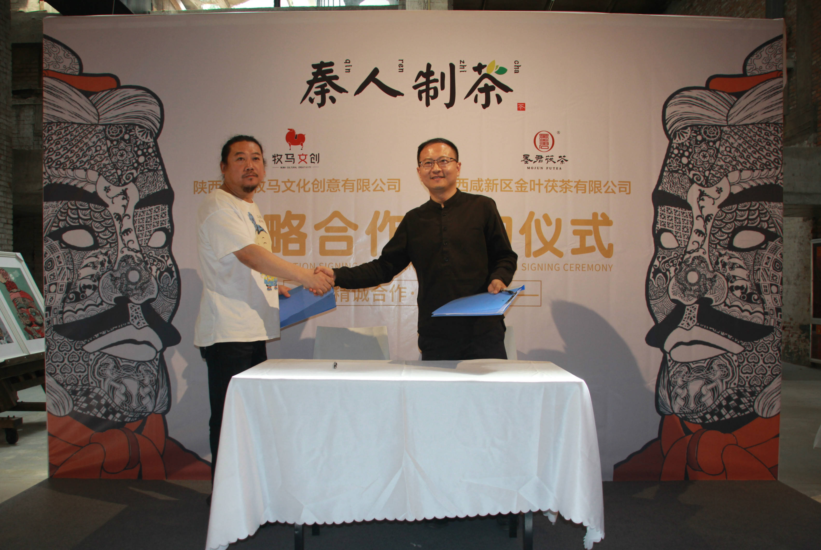 旅游|非遗+文创打造陕西文化新时尚 “秦人制茶”亮相古城西安