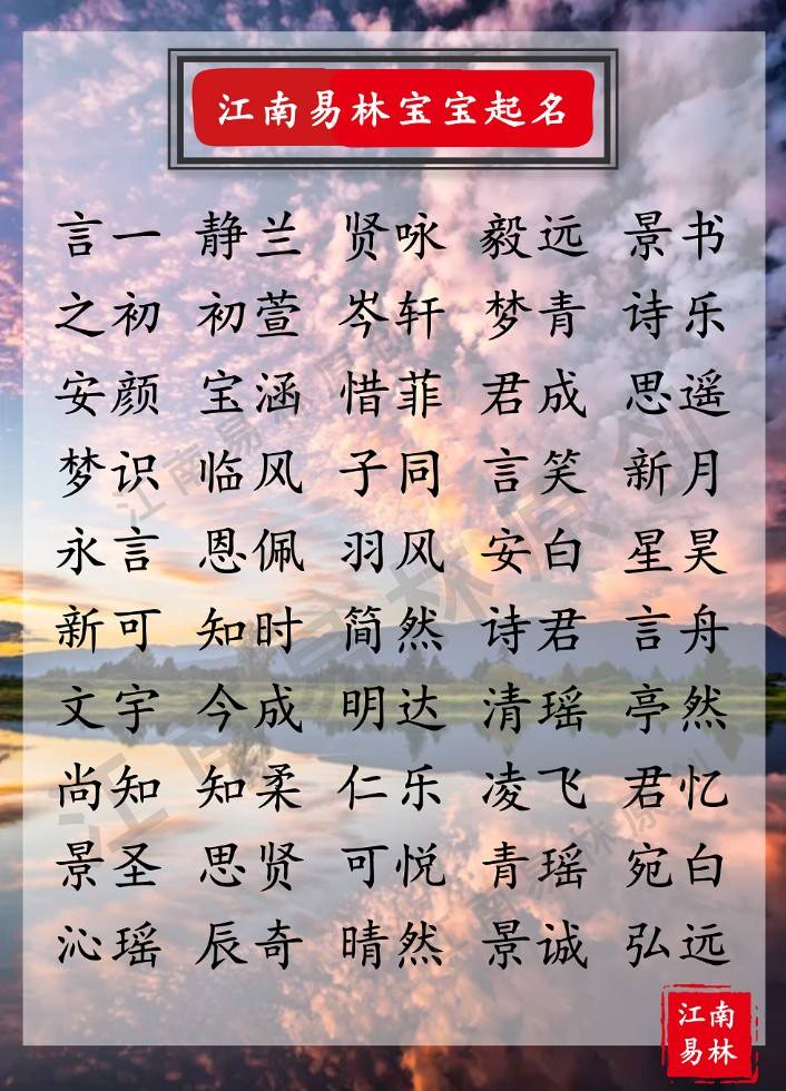 古文取名出处 b9baa09559a143b687eba933cb1f9d00.jpeg
