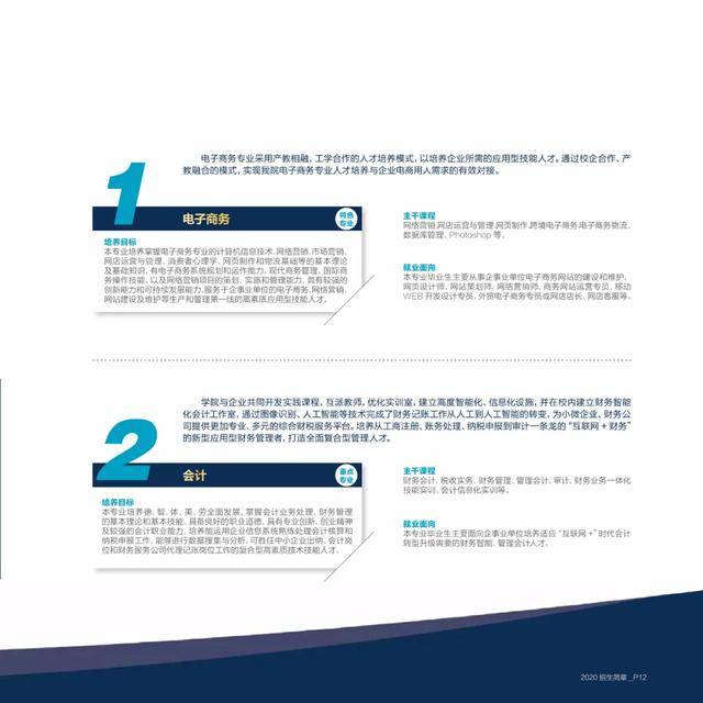 志愿|注意！专科第二次征集志愿8日开始！欢迎报考广东信息工程职业学院